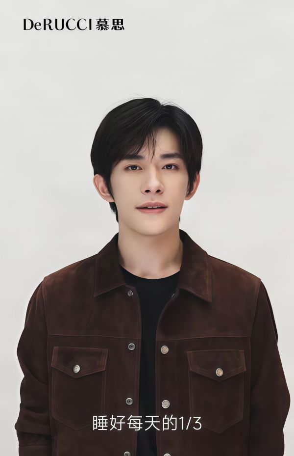 慕思×易烊千玺：睡眠“可管理化”背后，是什么在支撑品牌的“长期主义”？