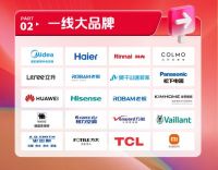 美的家用中央空调总冠名 武汉华夏家博会启幕！焕新江城理想家