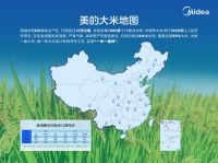 美的花瓣纯炭内胆电饭煲新品发布，三大黑科技还原米饭天然香