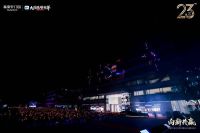 向新共赢 新豪轩门窗23周年庆典暨新办公楼落成仪式隆重举行