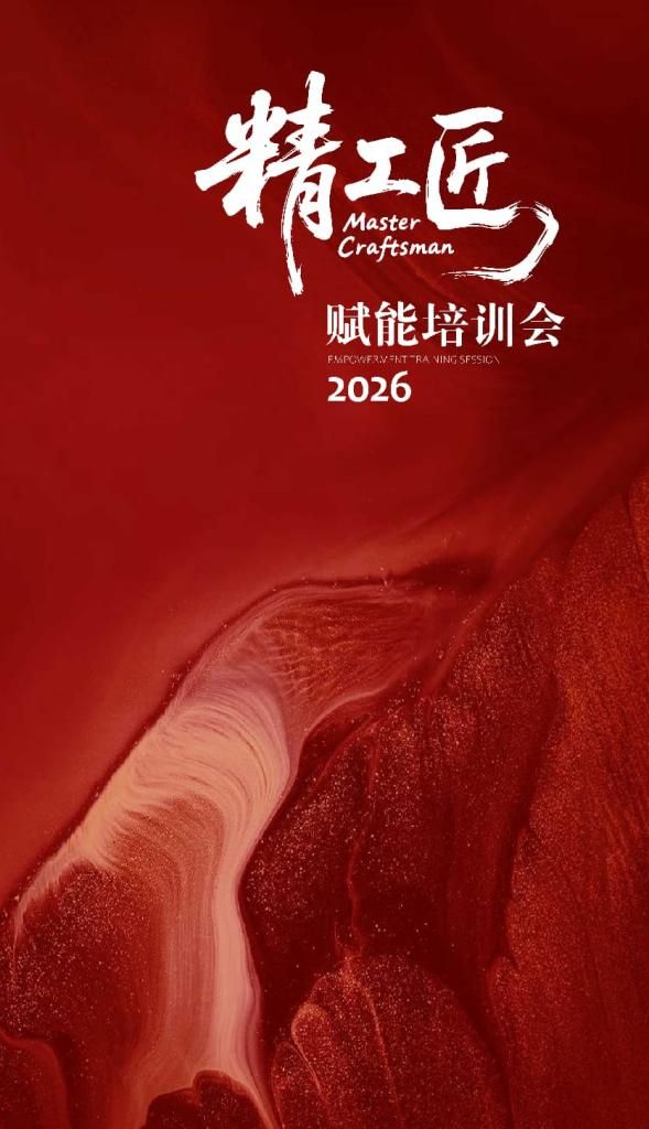精工匠心|意大利萨铂2026年技术培训会圆满落幕