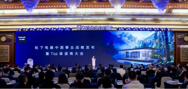 松下2026AWE发布新战略：中国引擎驱动全球增长，践行三方共赢