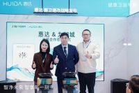 惠达卫浴X九如城：两大巨头跨界联手，共筑康养卫浴新生态