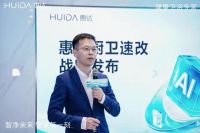 破局万亿旧改市场！惠达卫浴AWE展重磅发布三大举措，引领卫浴行业变革