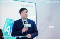 惠达卫浴携手九如城，引领康养卫浴生态融合