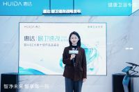 惠达卫浴携手九如城，引领康养卫浴生态融合