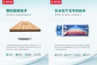 实木地板七度蝉联销量第一！大自然家居做对了什么？