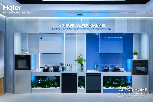 海尔厨电Seeker套系率先获得L4最高认证
