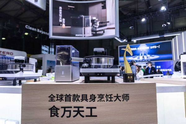 洗地机连续3年销量全球第一,添可横扫AWE 2026,斩获艾普兰金奖