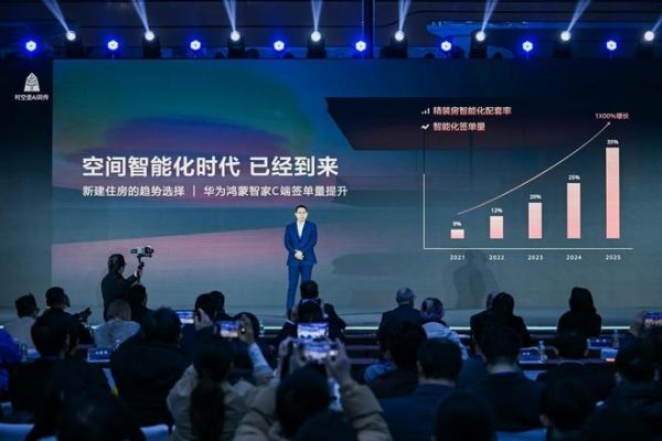 华为鸿蒙智家亮相AWE 2026高峰论坛,未来智能生活由此加速