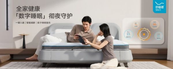舒福德AWE2026发布家庭圈系统与适老化智能床:数字睡眠的深度价值,突破疾病预测边界