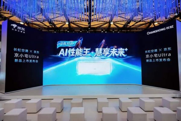 AWE现场直击：长虹携手京东发布京小宅Ultra，定义“慧享未来+”智慧家居新范式