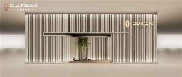 行业首推“轻高定木作” OUiKE欧客即将亮相2026广州定制家居展暨轻高定展