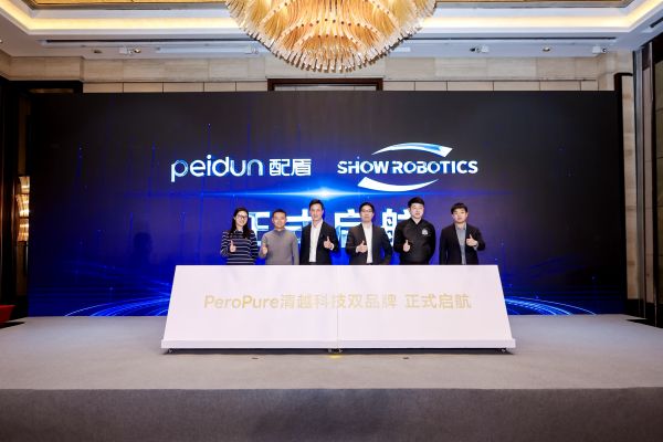 PeroPure清越科技双品牌战略发布，“配盾”打造清洁电器“英特尔”，“Show Rob...