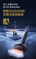 洗地机连续3年销量全球第一，添可横扫AWE 2026，斩获艾普兰金奖