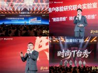 新豪轩门窗2026全国经销商年度峰会：共绘蓝图，开启发展新征程