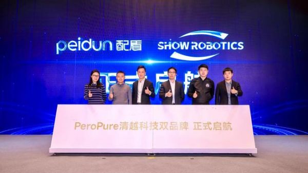 PeroPure清越科技双品牌战略发布,“配盾”打造清洁电器“英特尔”,“Show Robotics”锚定机器人赛道新标杆