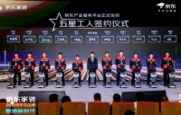 京东自营家装来了！用AI及超级供应链能力打造智慧整家