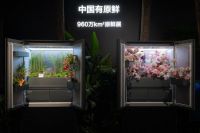 《方太智慧原鲜冰箱：智慧厨房的“关键体验支点”》