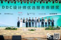 循光同行 共生新境 ｜七大战略重构家居产业新生态 ——2026全球合作伙伴盛典完满结束