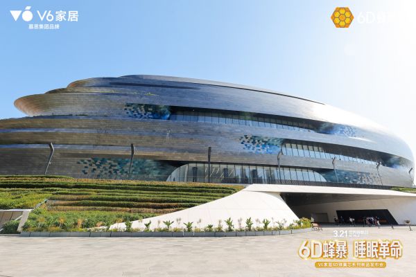 V6家居发布6D蜂巢芯:当睡眠科技走向可视化