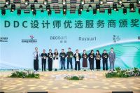 循光同行 共生新境 ｜七大战略重构家居产业新生态