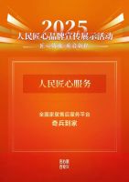 拼服务时代已来：东莞家具商家找师傅为何选择奇兵到家？