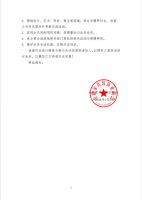 关于筹备成立“全联家具装饰业商会 设计师高尔夫俱乐部”的通知