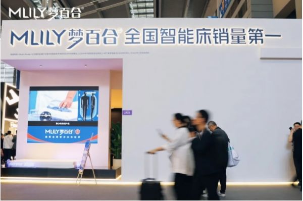 梦百合全新AI智能床亮相深圳家具展，3月20日正式召开新品发布会！