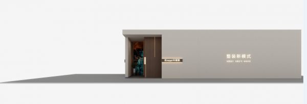 卡诺亚将携整装新模式重磅亮相2026广州定制展暨轻高定展