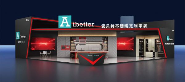 2026广州定制家居展暨轻高定展,Aibetter爱贝特以满意度第一标杆,领航不锈钢定制家...