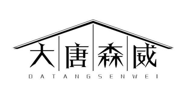 河北木业公司口碑哪家好?森威木业以匠心铸就口碑传奇!