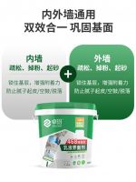 防空鼓、防起砂、防脱落：卓玛468增强型乳液界面剂才够稳！