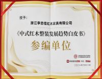 李忠信：让千年东阳木雕技艺在国潮时代焕发新活力