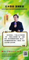 许柏鸣：AI时代中式红木整装进化的方向