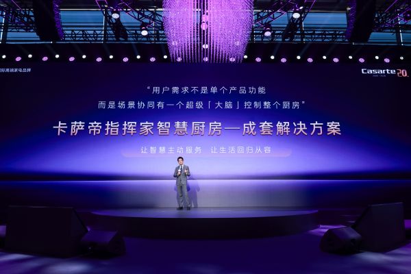 卡萨帝厨电AI之眼2.0给用户先人一步的健康守护