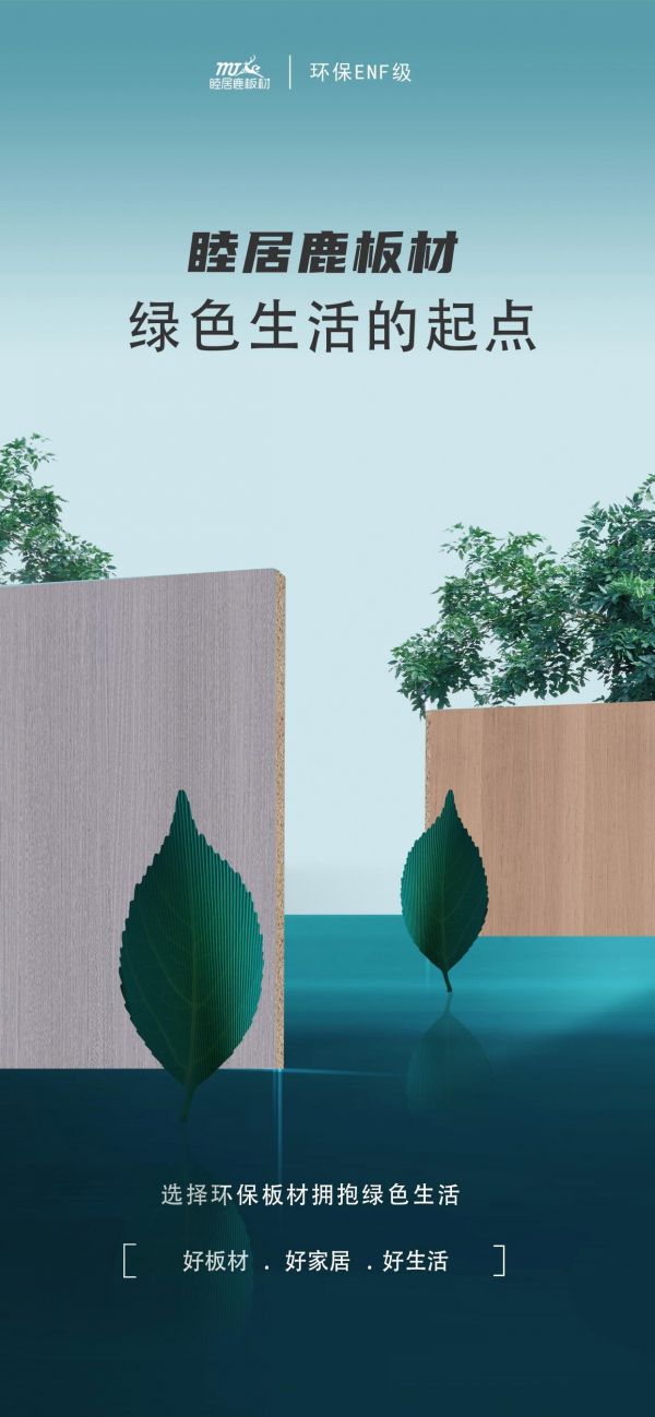 2026装修趋向前沿|睦居鹿新品花色,以肌理之美焕新家居格调