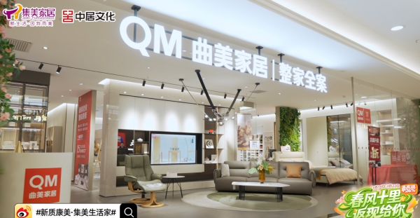 在集美家居大红门店，遇见理想生活的模样