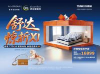 春满郑州，飞儿乐团邀你赴好眠之约