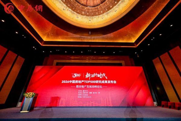 日丰入榜“2026房建供应链企业综合实力TOP500”，蝉联”塑料管件管材类首选供应商“