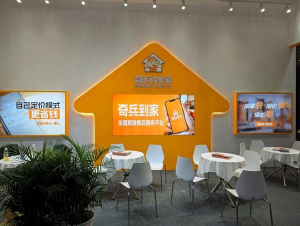 不用预存、自己定价：广州家居商家为何集体转向奇兵到家？