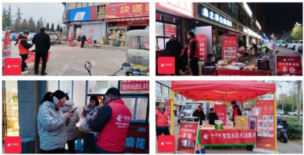 行动，永远在路上 | 燕享家：点亮社区便利，成就你我的事业新篇