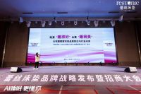 《2026中国女性身心健康睡眠白皮书》重磅发布，蕾丝床垫以AI科技领航女性智能睡眠新赛道
