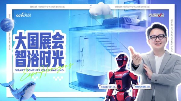 机器人眼中的未来家：箭牌携手鸿蒙在AWE2026定义智造新伦理