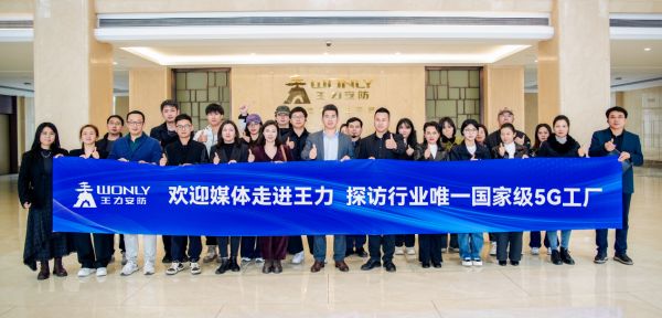 走进行业唯一国家级5G工厂，见证家庭安防科技日启动