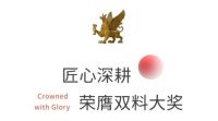 匠心荣誉｜能强瓷砖连续十年蝉联「房建供应链综合实力TOP500首选供应商」