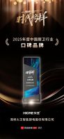 实力标杆！火王智能斩获2025 厨卫行业影响力 + 口碑双大奖