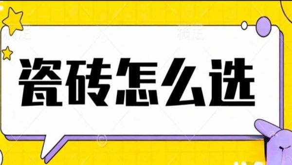 3月装修指南:诺贝尔与马可波罗瓷砖,哪个更贴近你的“装修剧本”?