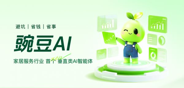 净化家电维修行业生态，万师傅豌豆AI重塑服务模式