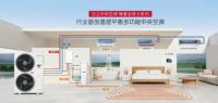 日立发布全屋全感3.0，以“一人一境”重新定义高端人居舒适空气